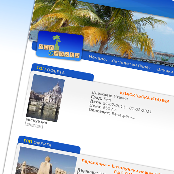 newworld-bg.com newworld-bg.com